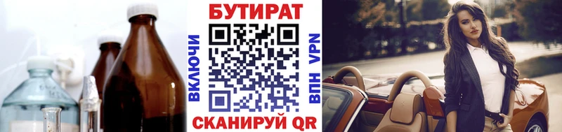 наркота  Похвистнево  Бутират GHB 