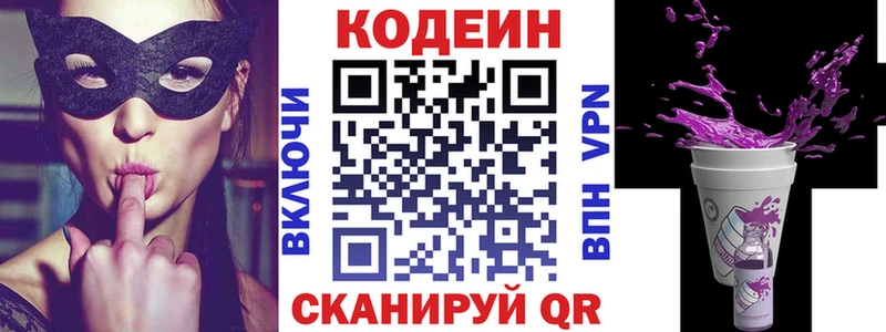 где продают   Похвистнево  KRAKEN ТОР  Кодеиновый сироп Lean Purple Drank 