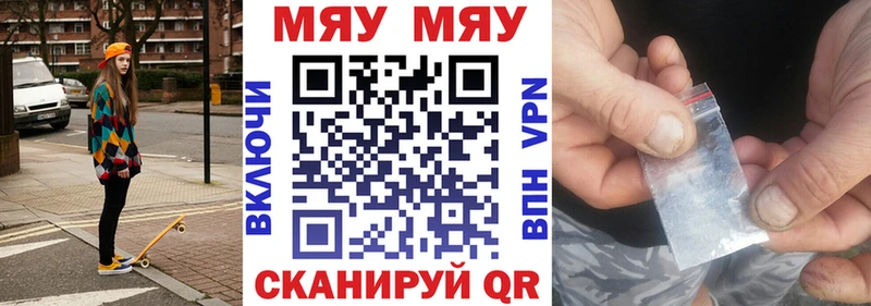 дарнет шоп  Похвистнево  Меф мяу мяу 
